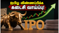 சூசன் எலக்ட்ரிக்கல்ஸ் ஐபிஓ: விண்ணப்பிக்க இன்று கடைசி வாய்ப்பு - முதலீட்டாளர்கள் கவனிக்க வேண்டிய முக்கிய விஷயங்கள்!