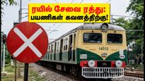 சென்னை கடற்கரை - செங்கல்பட்டு மின்சார ரயில் சேவை ரத்து: ஜூலை 13, 15-ல் பயணம் செய்பவர்கள் கவனத்திற்கு!