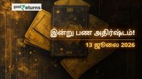 Finance Horoscope Today 13 Jul 2026 இன்றைய நிதி ராசிபலன்: இந்த 3 ராசிகளுக்கு பண மழை, சிலருக்கு எச்சரிக்கை!