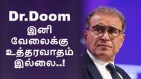 2008 நிதி நெருக்கடியை கணித்த நூரியல் ரூபினி.. இதையும் சொல்லிட்டார்.. வேலைக்கு இனி உத்தரவாதமில்லை..!