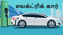 காருக்கு 1 லட்சம், பைக்கிற்கு 10000 ரூபாய்.. நீங்க ஓகே சொன்னா மட்டும் போதும்.. அரசின் புதிய அறிவிப்பு!