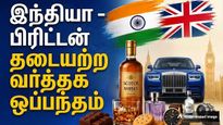 சாக்லேட் முதல் கார்கள் வரை: இந்தியா –பிரிட்டன் வர்த்தக ஒப்பந்தத்தால் என்னென்ன பொருட்கள் விலை குறையும்?