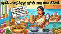 தொடர்ந்து எகிறும் விலைவாசி! இனி தக்காளி இல்லாம தான் குழம்பு வைக்கணும்! ஷாக்  கொடுக்கும் ஜூன் மாத பணவீக்கம்!
