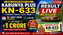 காருண்யா பிளஸ் KN-633 லாட்டரி முடிவுகள் வெளியீடு: ரூ.1 கோடி வென்ற அதிர்ஷ்டசாலி யார்?