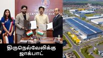 திருநெல்வேலியை தேடி வந்த ரூ.15037 கோடி.. விக்ரம் சோலார்-ன் புது உற்பத்தி ஆலை.. எந்த இடத்தில் தெரியுமா?!