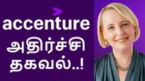 அக்சென்சர் ஊழியர்களுக்கு முக்கிய உத்தரவு.. வேலை தான் இனி முக்கியம்.. லீவ் எடுக்காதீங்க..!