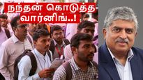 பெரிய நிறுவனங்களில் வேலை செய்யும் மக்களே.. உஷார்.. Infosys நந்தன் நிலேகனி வார்னிங்!