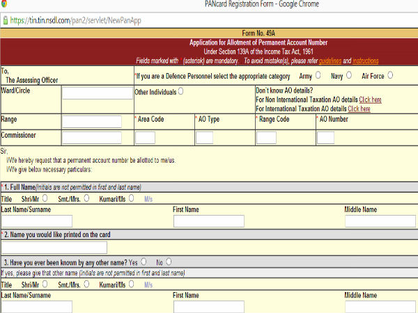 படிவம் 49ஏ