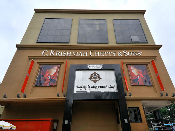 கிருஷ்ணய்யா செட்டி அண்ட் சன்ஸ்