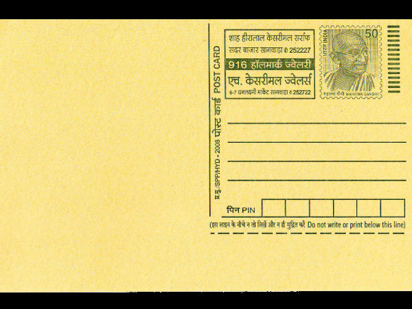 2 லட்சம் தபால் கார்டுகள்..