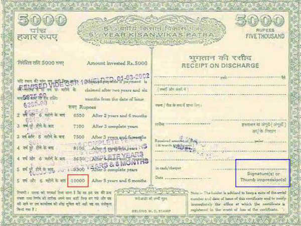 பொது வைப்பு நிதியுடன் ஒப்பிட முடியாது.