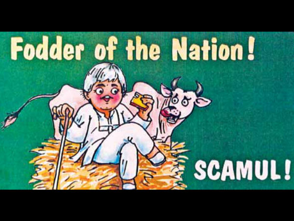 கால்நடைத் தீவன ஊழல்