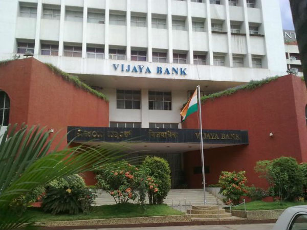 விஜயா வங்கி