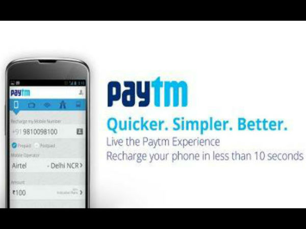 பேடிஎம் (PAYTM)