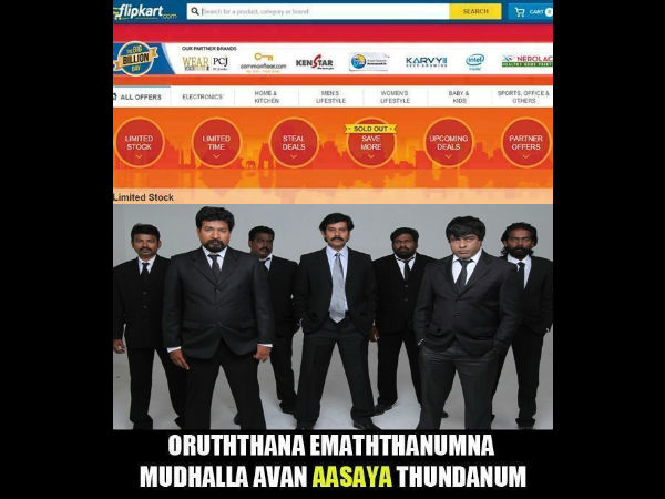 பிளிப்கார்ட் 