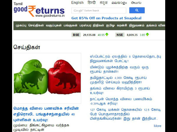  குட்ரிட்டன்ஸ்