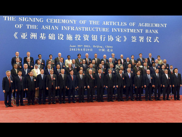  ஆசியா உள்கட்டுமான வளர்ச்சி வங்கி