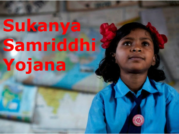 சுகன்ய சம்ரிதி திட்டம்