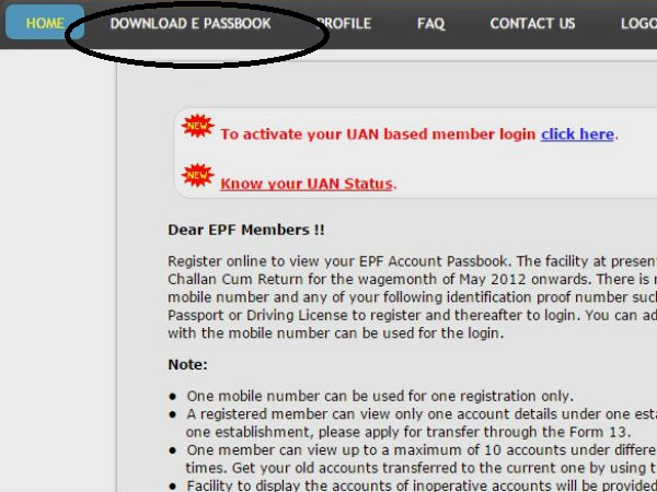  ஈ-பாஸ்புக்