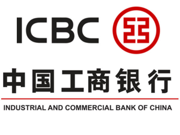 ICBC வங்கி