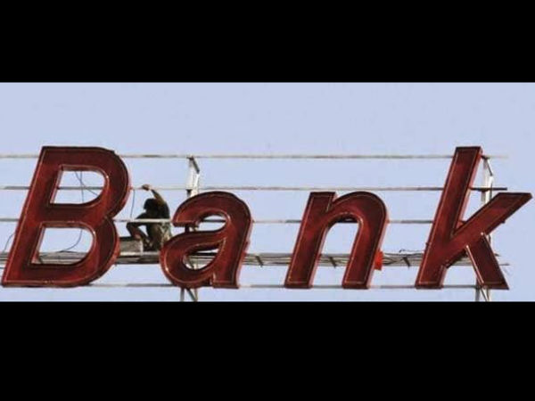 வங்கித்துறை