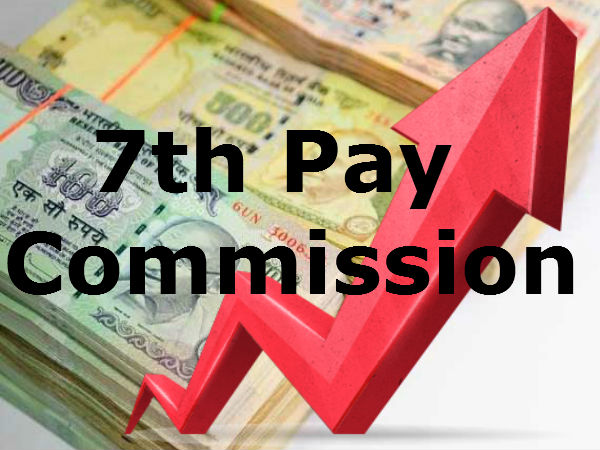 7வது சம்பள கமிஷன் 