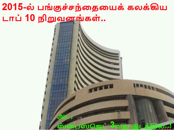 இது போன வருஷம்..
