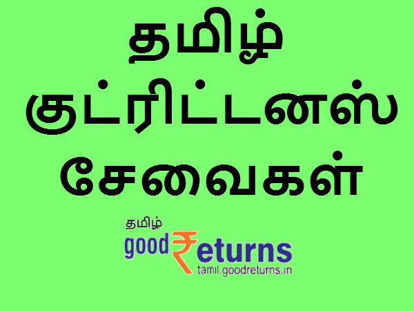 குட்ரிட்டன்ஸ் சேவைகள்