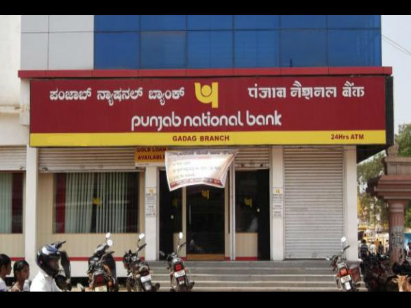 பஞ்சாம் நேஷ்னல் பாங்க்