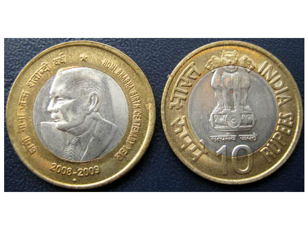 10 ரூபாய் நாணயம்