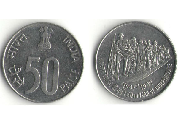 1 ரூபாய், 50 பைசா நாணயங்கள்