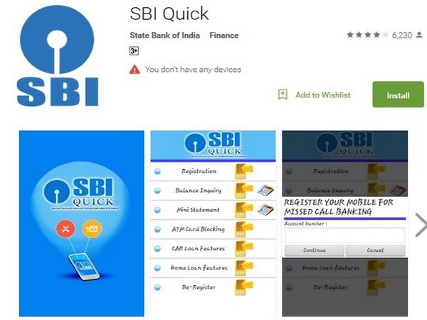  எஸ்பிஐ குவிக்