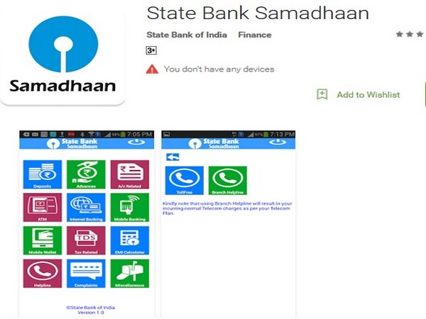 ஸ்டேட் பாங்க் சமாதான்