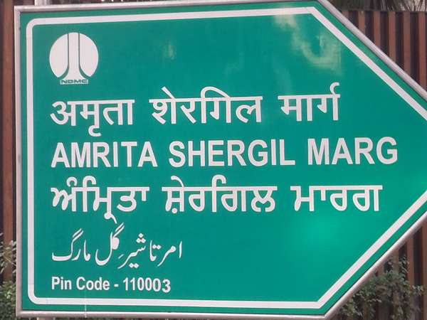 அம்ரிதா ஷெர்கில் மார்க் (டெல்லி)