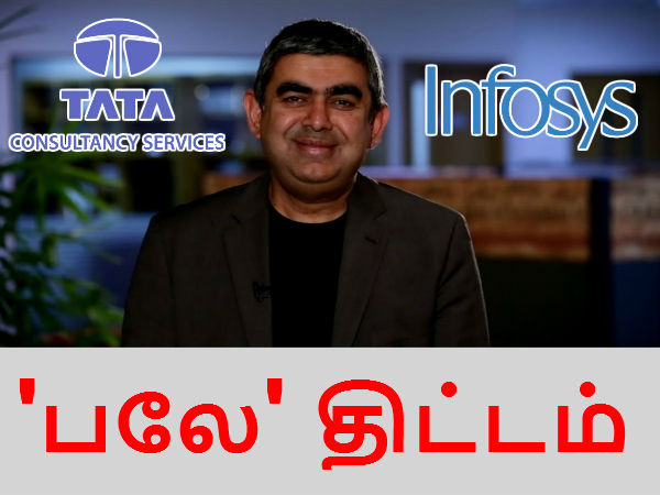 'பலே' திட்டம்..!