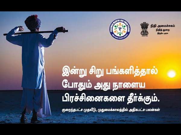 இத்திட்டத்தில் சேமிப்பதற்கு வயது வரம்பு ஏதேனும் உள்ளதா?