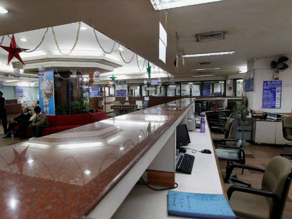 வங்கிகளின் உள் வேலைகள்