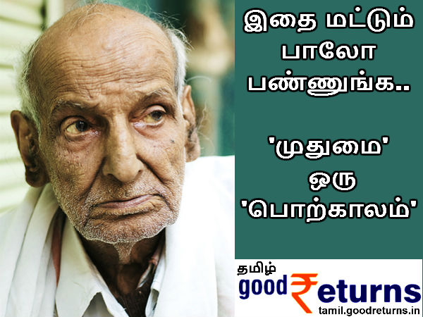 கடைசியாக... 