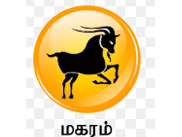 மகரம்