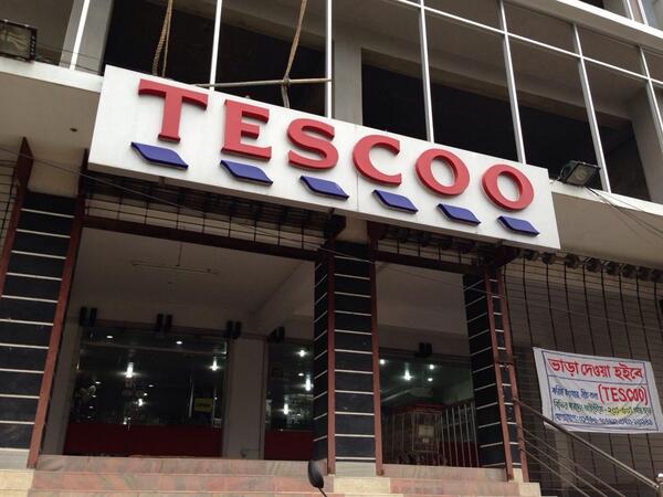 7. டெஸ்கோ