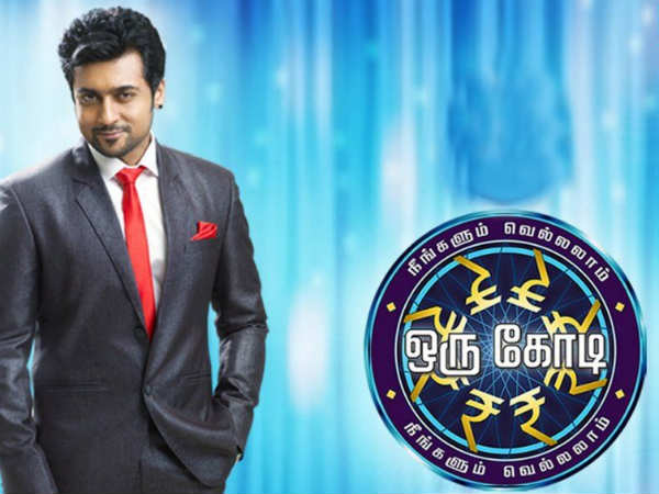 நீங்களும் வெல்லலாம் ஒரு கோடி