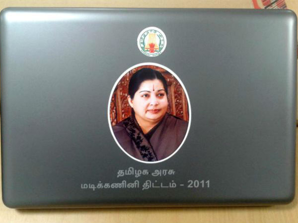 அம்மா லேப்டாப்