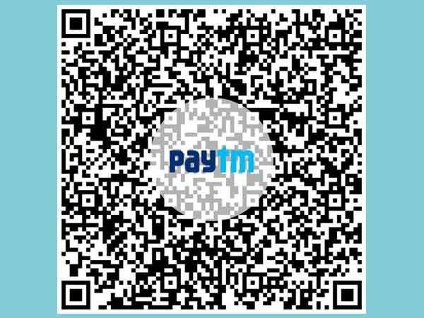 பேடிஎம் குறியீடு