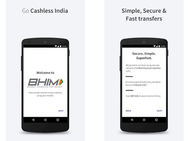 பிஎச்ஐஎம் செயலி