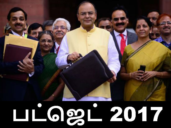 பட்ஜெட் 2017