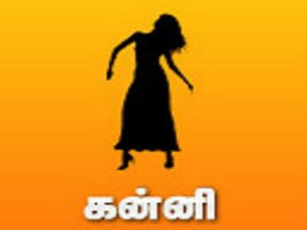 கன்னி 5ஆம் இடம்