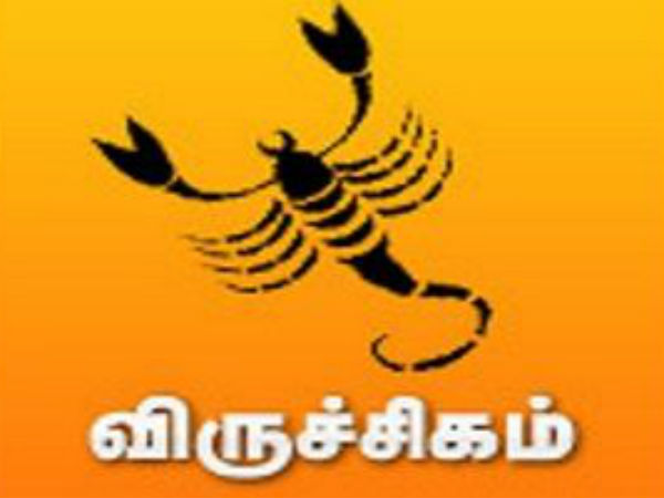 விருச்சிகம் 5ஆம் இடம்