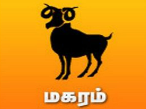 மகரம் 5ஆம் இடம்