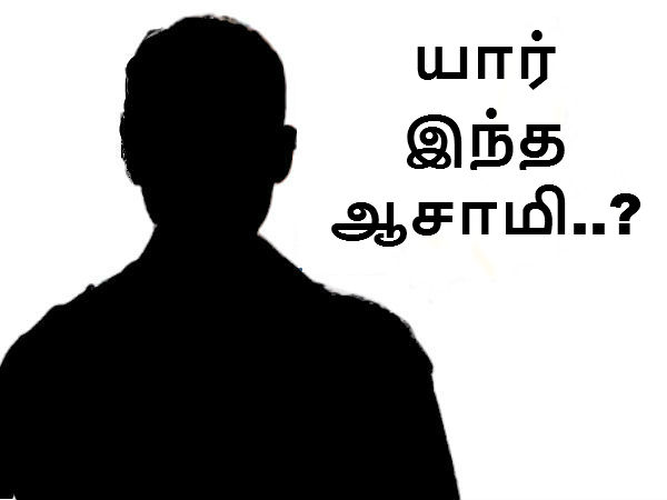 ஆசாமிகள்