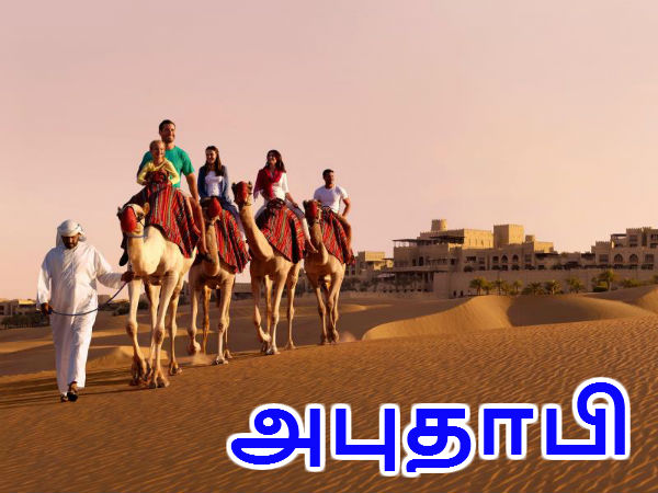 அபுதாபி முதலீட்டு ஆணையம் 